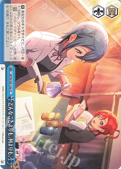 CC どんなことよりも。何よりも。 | 販売 | ラブライブ！スクールアイドルフェスティバル2 | ヴァイスシュヴァルツ