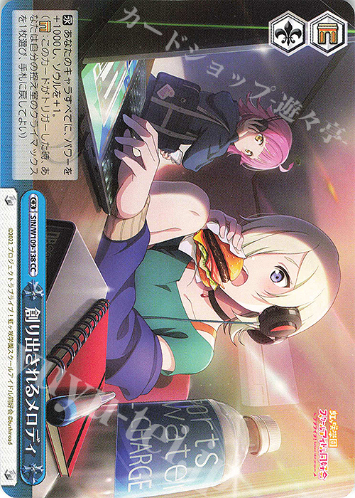 CC 創り出されるメロディ | 販売 | ラブライブ！スクールアイドルフェスティバル2 | ヴァイスシュヴァルツ