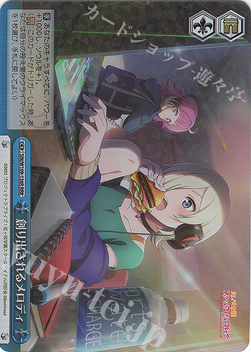 RRR 創り出されるメロディ | 買取 | ラブライブ！スクールアイドルフェスティバル2 | ヴァイスシュヴァルツ