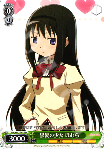 TD 黒髪の少女 ほむら | 販売 | 魔法少女まどかマギカ | ヴァイスシュヴァルツ