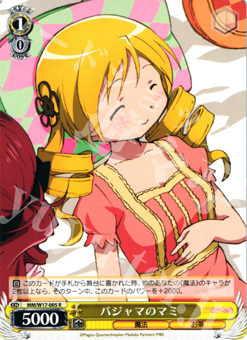 R パジャマのマミ | 販売 | 魔法少女まどかマギカ | ヴァイスシュヴァルツ
