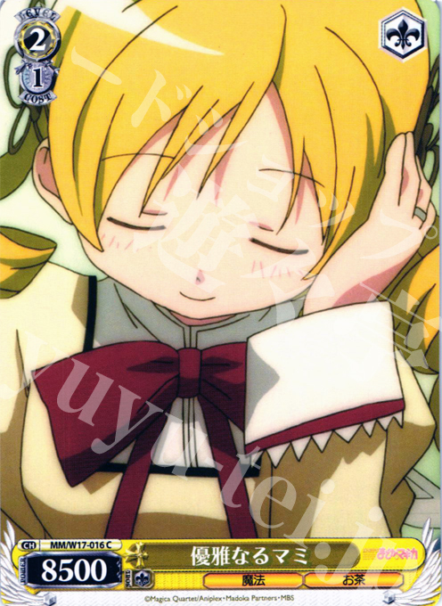 C 優雅なるマミ | 販売 | 魔法少女まどかマギカ | ヴァイスシュヴァルツ