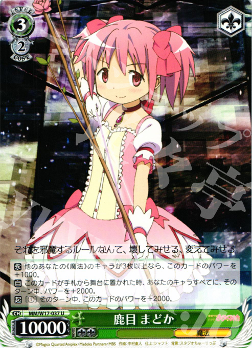 U 鹿目 まどか | 販売 | 魔法少女まどかマギカ | ヴァイスシュヴァルツ