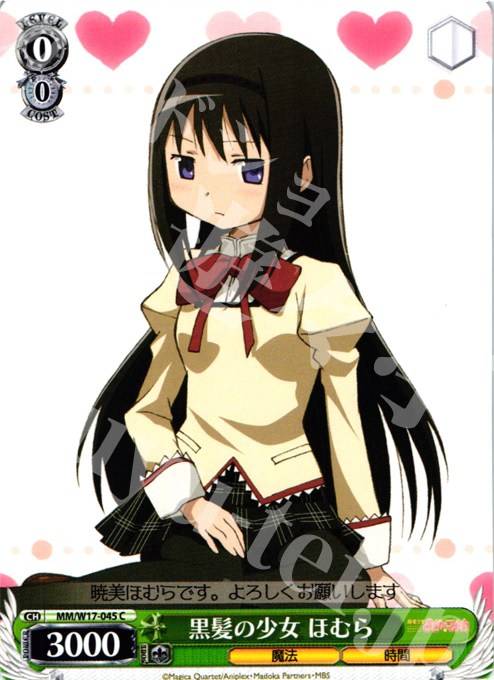 C 黒髪の少女 ほむら | 販売 | 魔法少女まどかマギカ | ヴァイスシュヴァルツ
