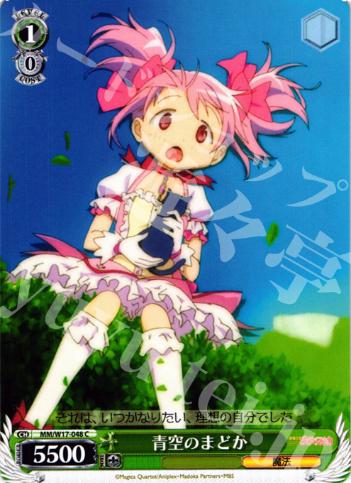 C 青空のまどか | 販売 | 魔法少女まどかマギカ | ヴァイスシュヴァルツ