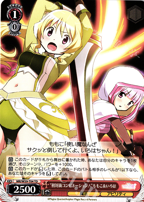 TD “初対面コンビネーション!”ももこ＆いろは | 販売 | マギアレコード 魔法少女まどか☆マギカ外伝 | ヴァイスシュヴァルツ