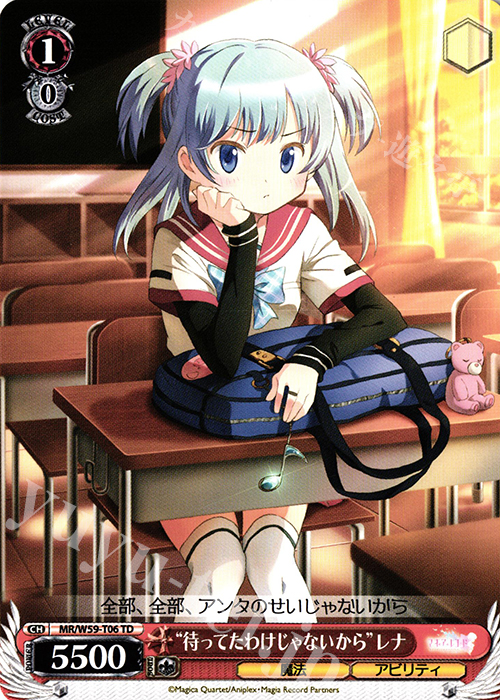 TD “待ってたわけじゃないから”レナ | 販売 | マギアレコード 魔法少女まどか☆マギカ外伝 | ヴァイスシュヴァルツ