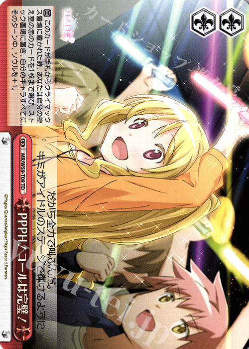 TD PPPH!コールは完璧! | 販売 | マギアレコード 魔法少女まどか☆マギカ外伝 | ヴァイスシュヴァルツ