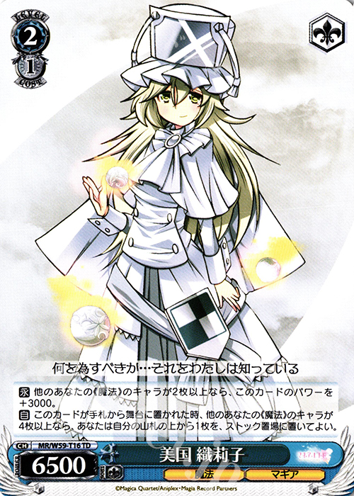TD 美国 織莉子 | 販売 | マギアレコード 魔法少女まどか☆マギカ外伝 | ヴァイスシュヴァルツ