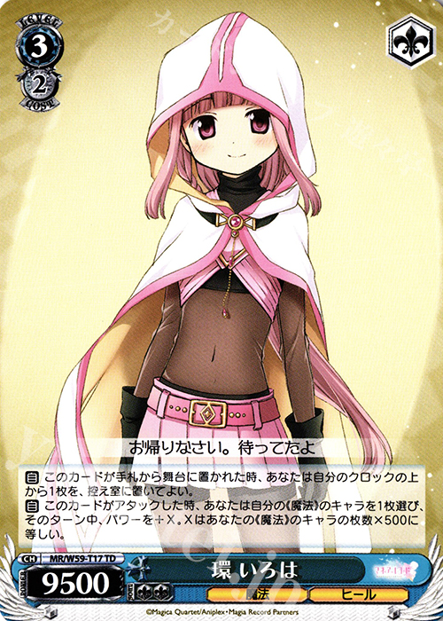 TD 環 いろは | 販売 | マギアレコード 魔法少女まどか☆マギカ外伝 | ヴァイスシュヴァルツ