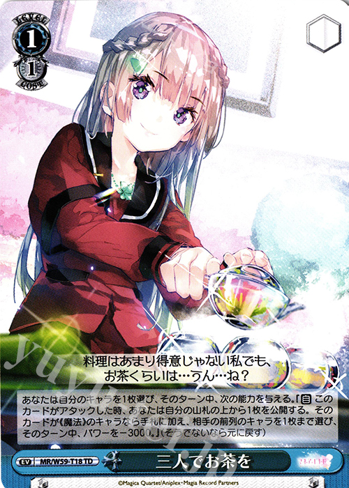 TD 三人でお茶を | 販売 | マギアレコード 魔法少女まどか☆マギカ外伝 | ヴァイスシュヴァルツ