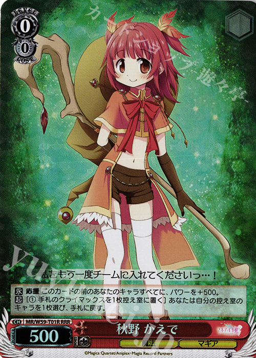RRR 秋野 かえで | 販売 | マギアレコード 魔法少女まどか☆マギカ外伝 | ヴァイスシュヴァルツ