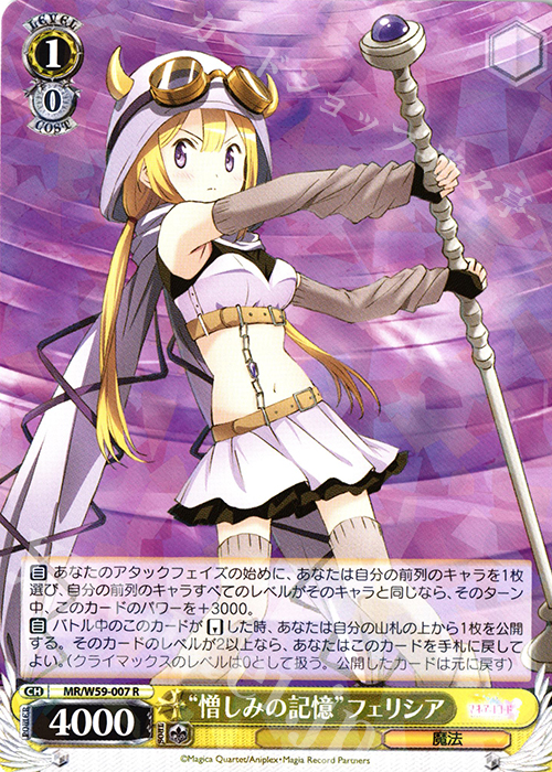 R “憎しみの記憶”フェリシア | 販売 | マギアレコード 魔法少女まどか☆マギカ外伝 | ヴァイスシュヴァルツ