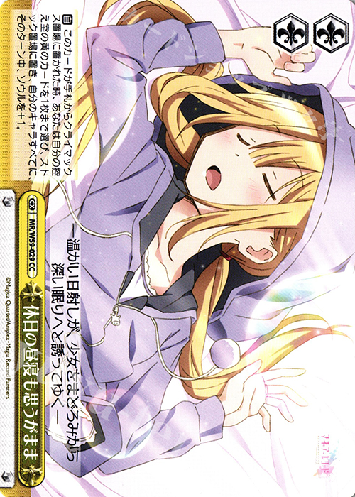 CC 休日の昼寝も思うがまま | 販売 | マギアレコード 魔法少女まどか☆マギカ外伝 | ヴァイスシュヴァルツ
