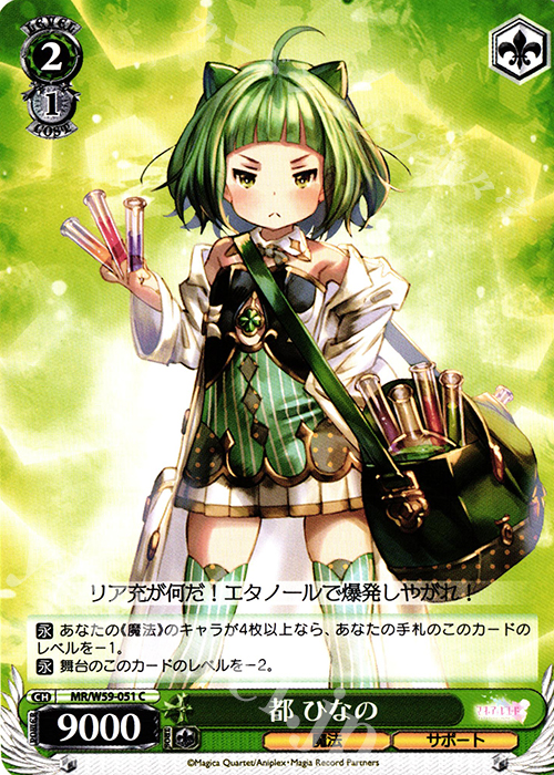 C 都ひなの | 販売 | マギアレコード 魔法少女まどか☆マギカ外伝 | ヴァイスシュヴァルツ