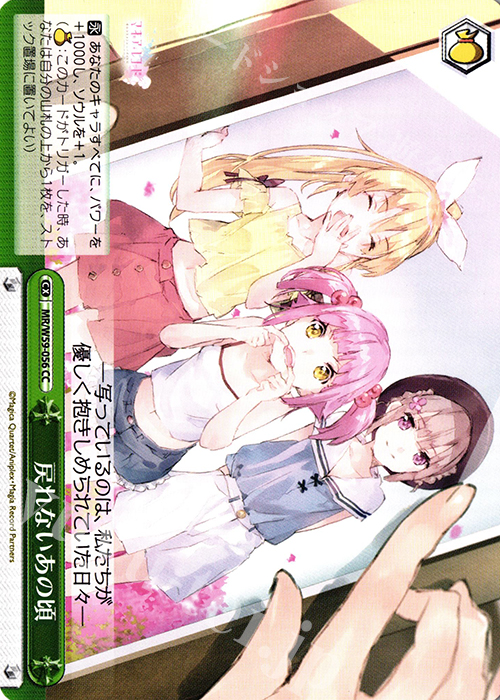 CC 戻れないあの頃 | 販売 | マギアレコード 魔法少女まどか☆マギカ外伝 | ヴァイスシュヴァルツ
