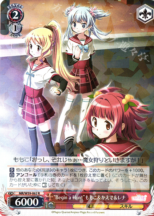 R “BeginaHunt”ももこ＆かえで＆レナ | 販売 | マギアレコード 魔法少女まどか☆マギカ外伝 | ヴァイスシュヴァルツ