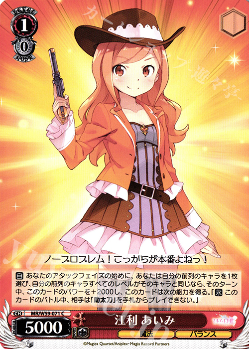 C 江利あいみ | 販売 | マギアレコード 魔法少女まどか☆マギカ外伝 | ヴァイスシュヴァルツ