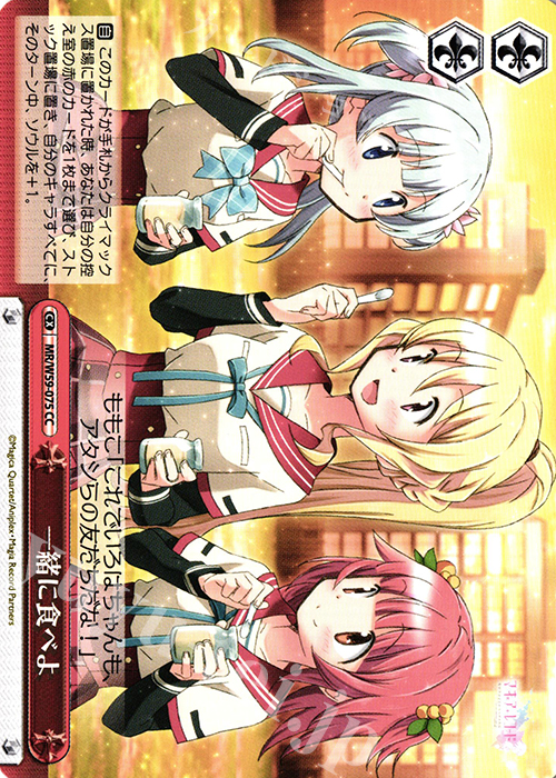 CC 一緒に食べよ | 販売 | マギアレコード 魔法少女まどか☆マギカ外伝 | ヴァイスシュヴァルツ