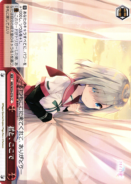 CC 君と、ここで | 販売 | マギアレコード 魔法少女まどか☆マギカ外伝 | ヴァイスシュヴァルツ
