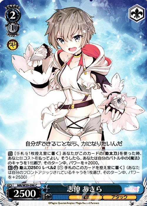 C 志伸あきら | 販売 | マギアレコード 魔法少女まどか☆マギカ外伝 | ヴァイスシュヴァルツ
