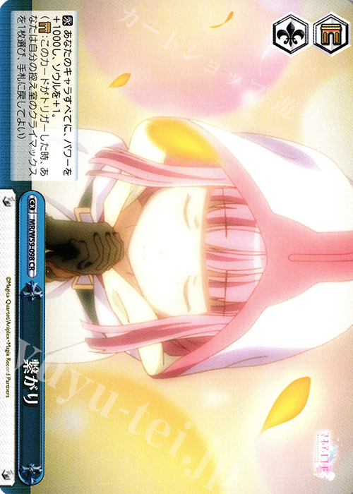 CR 繋がり | 販売 | マギアレコード 魔法少女まどか☆マギカ外伝 | ヴァイスシュヴァルツ