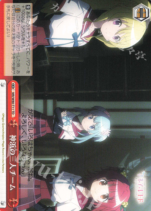 TD 神浜の三人チーム | 販売 | TVアニメ「マギアレコード 魔法少女まどか☆マギカ外伝」 | ヴァイスシュヴァルツ