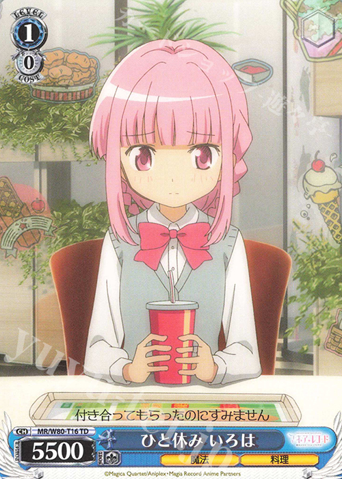 TD ひと休み いろは | 販売 | TVアニメ「マギアレコード 魔法少女まどか☆マギカ外伝」 | ヴァイスシュヴァルツ