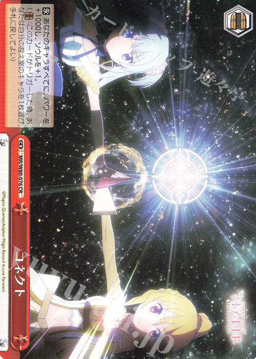 CR コネクト | 販売 | TVアニメ「マギアレコード 魔法少女まどか☆マギカ外伝」 | ヴァイスシュヴァルツ