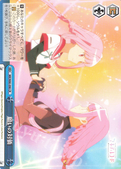 CR 願いの対価 | 販売 | TVアニメ「マギアレコード 魔法少女まどか☆マギカ外伝」 | ヴァイスシュヴァルツ