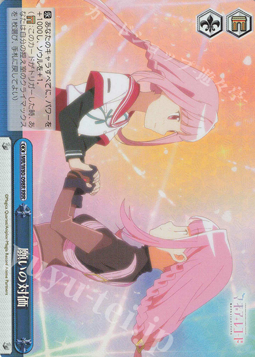 RRR 願いの対価 | 販売 | TVアニメ「マギアレコード 魔法少女まどか☆マギカ外伝」 | ヴァイスシュヴァルツ