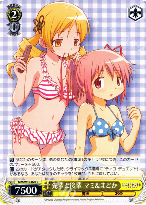 C 先輩と後輩 マミ&まどか | 販売 | 劇場版 魔法少女まどか☆マギカ[新編]叛逆の物語 | ヴァイスシュヴァルツ