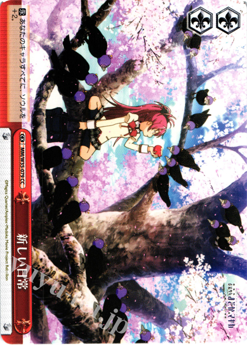 CC 新しい日常 | 販売 | 劇場版 魔法少女まどか☆マギカ[新編]叛逆の物語 | ヴァイスシュヴァルツ