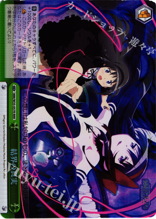 RRR 結界の真実 | 販売 | 劇場版 魔法少女まどか☆マギカ[新編]叛逆の物語 | ヴァイスシュヴァルツ