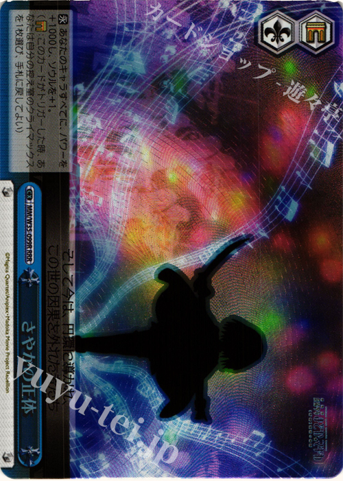 RRR さやかの正体 | 販売 | 劇場版 魔法少女まどか☆マギカ[新編]叛逆の物語 | ヴァイスシュヴァルツ