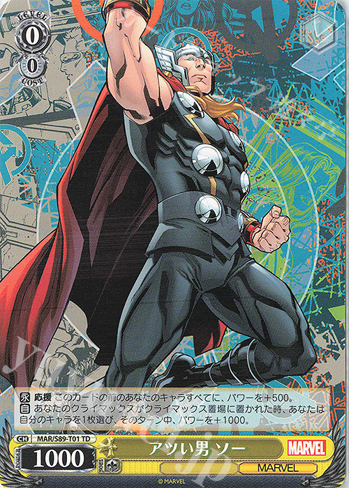 TD アツい男 ソー | 販売 | Marvel/Card Collection | ヴァイスシュヴァルツ