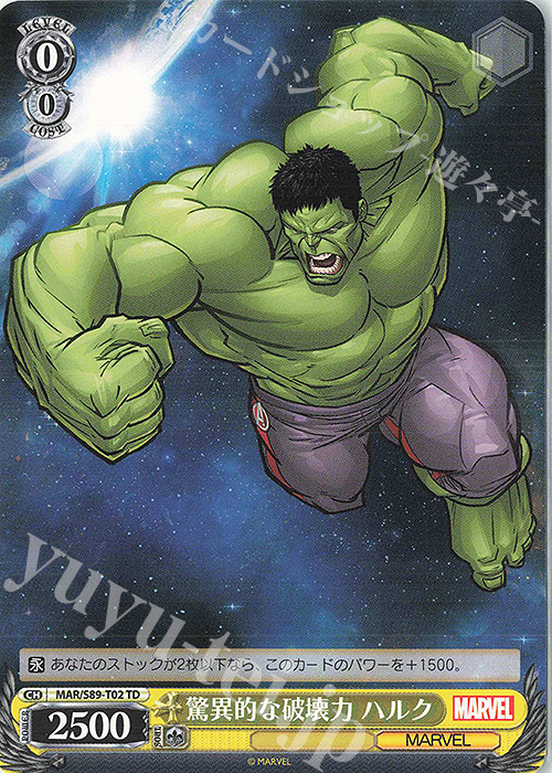 TD 驚異的な破壊力 ハルク | 販売 | Marvel/Card Collection | ヴァイスシュヴァルツ