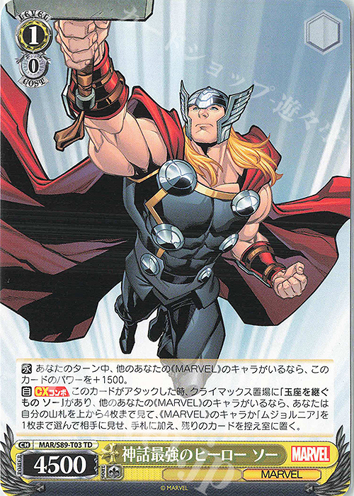 TD 神話最強のヒーロー ソー | 販売 | Marvel/Card Collection | ヴァイスシュヴァルツ