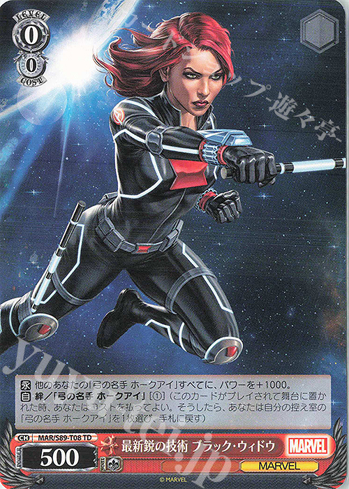 TD 最新鋭の技術 ブラック・ウィドウ | 販売 | Marvel/Card Collection | ヴァイスシュヴァルツ