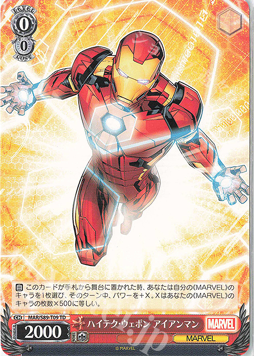 TD ハイテク・ウェポン アイアンマン | 販売 | Marvel/Card Collection | ヴァイスシュヴァルツ
