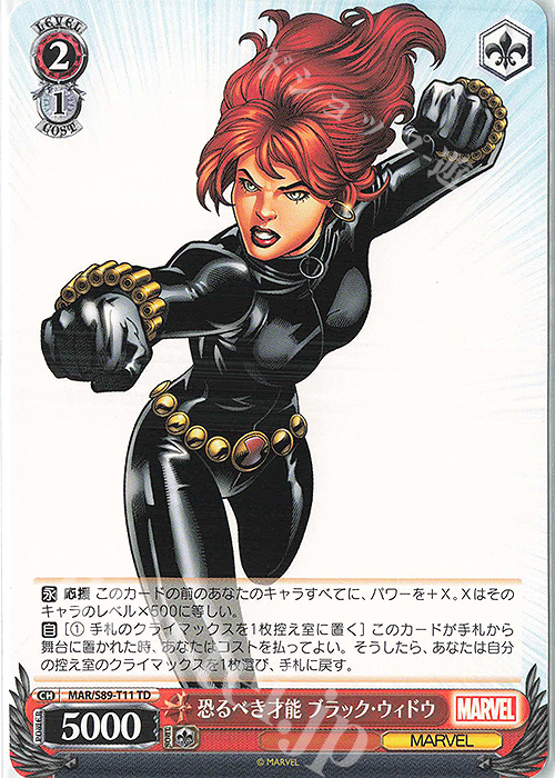 TD 恐るべき才能 ブラック・ウィドウ | 販売 | Marvel/Card Collection | ヴァイスシュヴァルツ