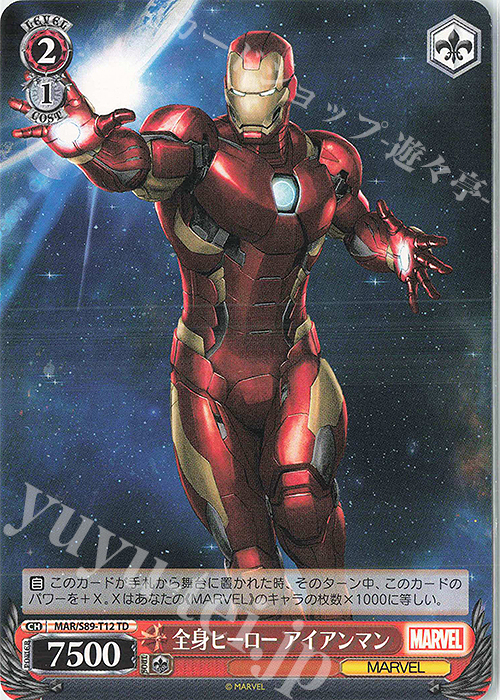TD 全身ヒーロー アイアンマン | 販売 | Marvel/Card Collection | ヴァイスシュヴァルツ