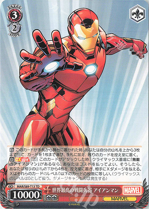 逸品】 WS ヴァイス マーベル アイアンマン SP箔押し I am Iron Man