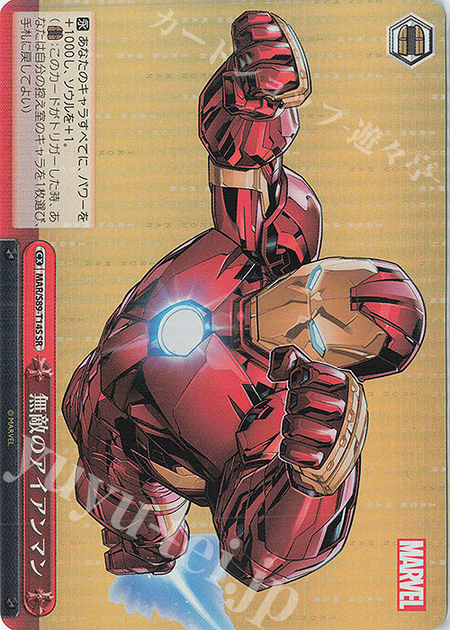 SR 無敵のアイアンマン | 販売 | Marvel/Card Collection | ヴァイスシュヴァルツ