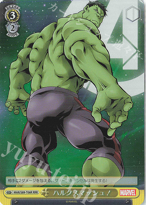 RRR ハルクスマッシュ! | 販売 | Marvel/Card Collection | ヴァイスシュヴァルツ