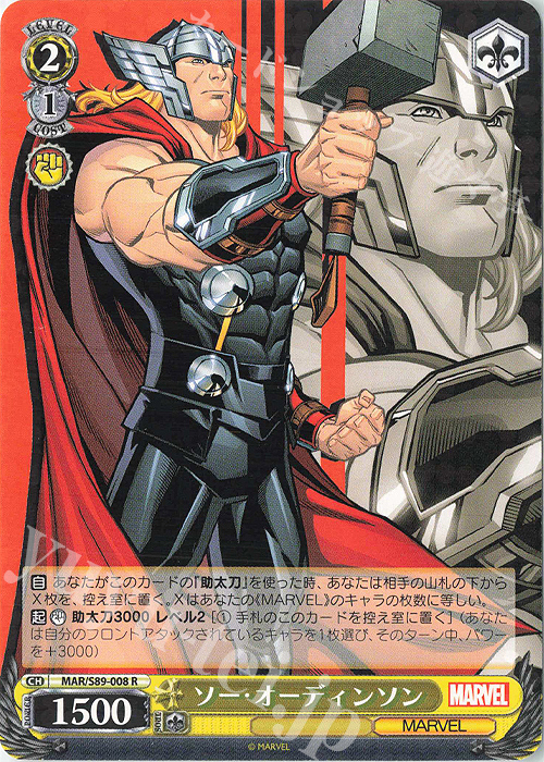 R ソー・オーディンソン | 販売 | Marvel/Card Collection | ヴァイスシュヴァルツ