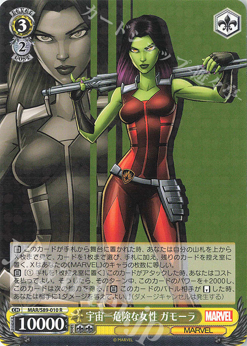 R 宇宙一危険な女性 ガモーラ | 販売 | Marvel/Card Collection | ヴァイスシュヴァルツ
