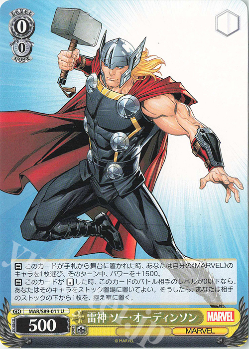U 雷神 ソー・オーディンソン | 販売 | Marvel/Card Collection | ヴァイスシュヴァルツ