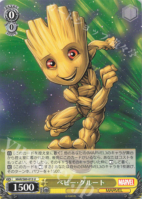U ベビー・グルート | 販売 | Marvel/Card Collection | ヴァイスシュヴァルツ