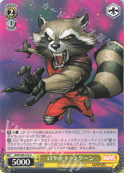 U ロケット・ラクーン | 販売 | Marvel/Card Collection | ヴァイスシュヴァルツ